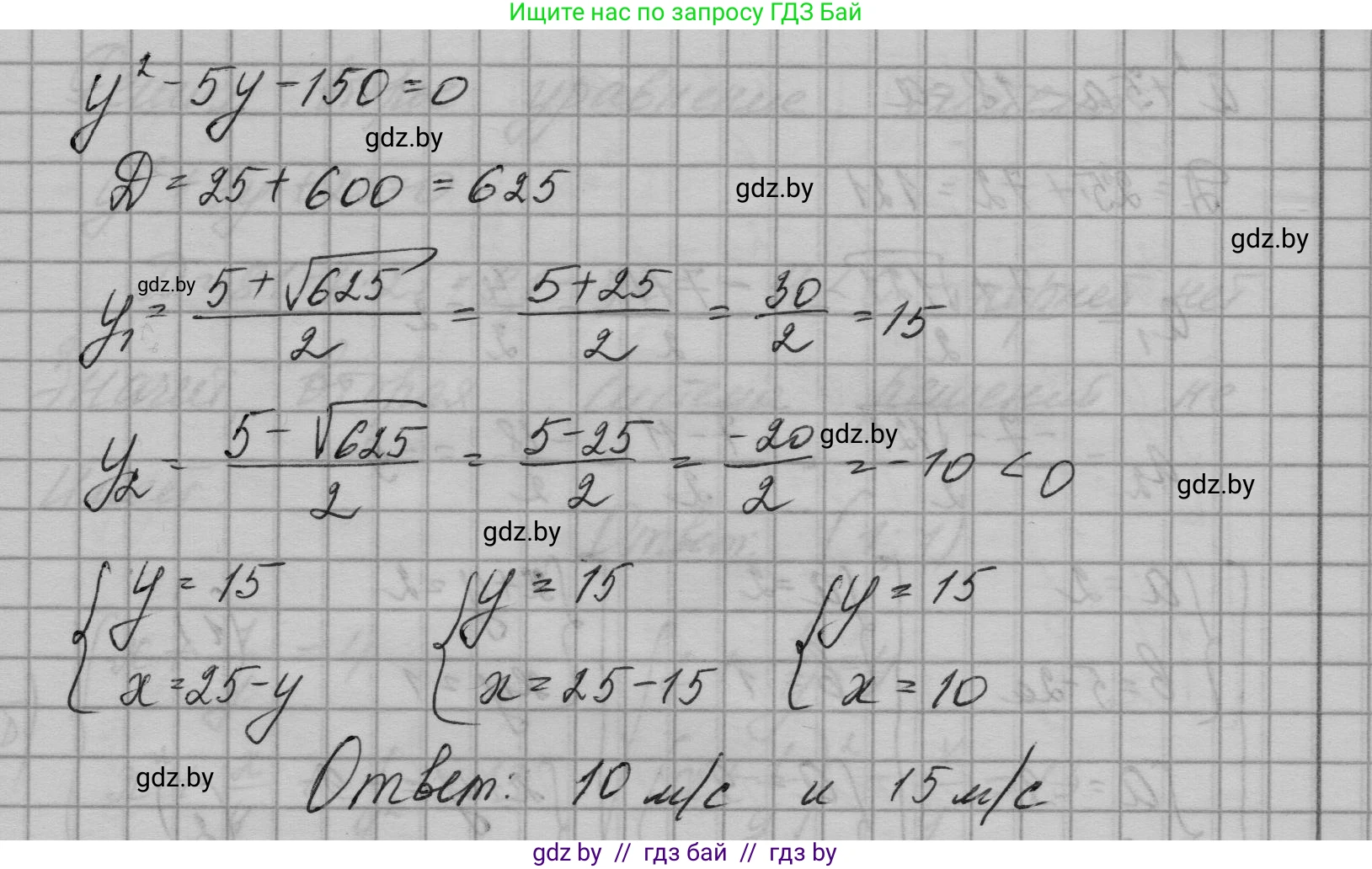 Алгебра, 7-9 класс Сборник задач, авторы: Арефьева Ирина Глебовна, Пирютко Ольга Николаевна, издательство Народная асвета, Минск, 2020, страница 189, номер 37.33, Решение (продолжение 3)