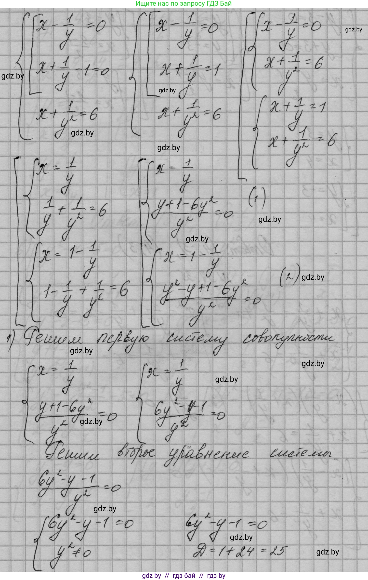 Алгебра, 7-9 класс Сборник задач, авторы: Арефьева Ирина Глебовна, Пирютко Ольга Николаевна, издательство Народная асвета, Минск, 2020, страница 189, номер 37.35, Решение (продолжение 2)