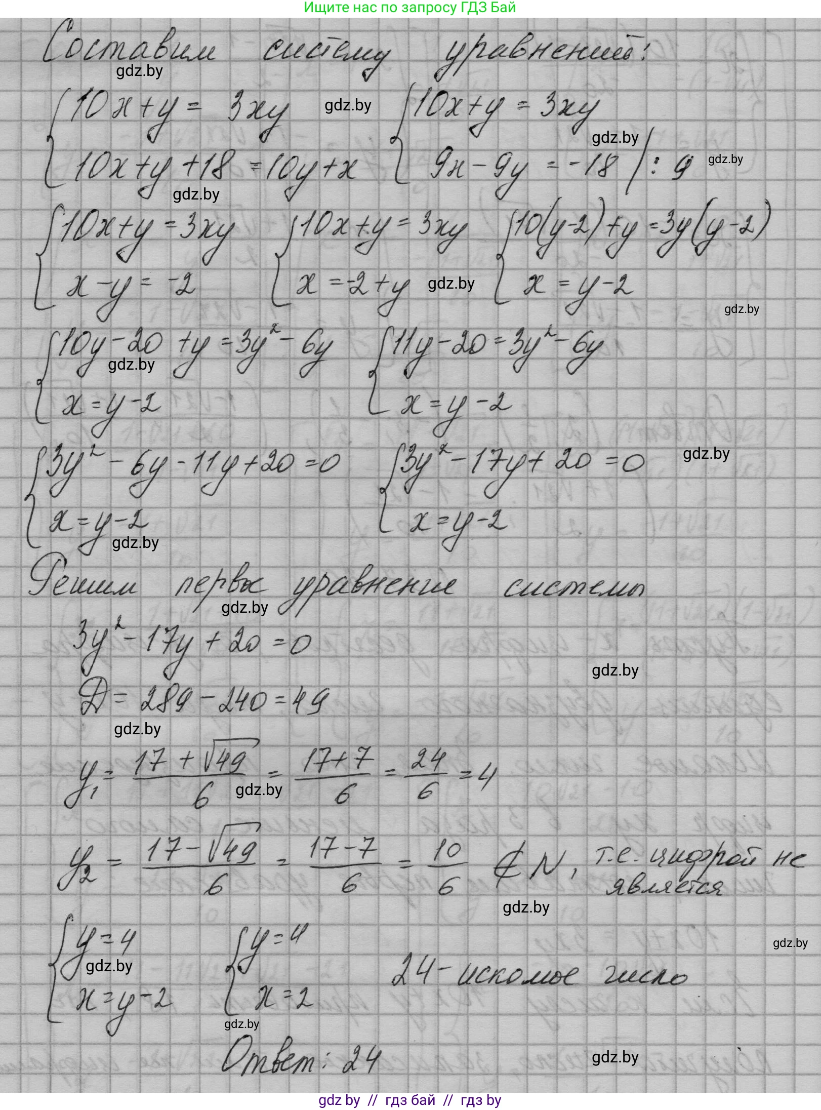 Алгебра, 7-9 класс Сборник задач, авторы: Арефьева Ирина Глебовна, Пирютко Ольга Николаевна, издательство Народная асвета, Минск, 2020, страница 189, номер 37.36, Решение (продолжение 2)