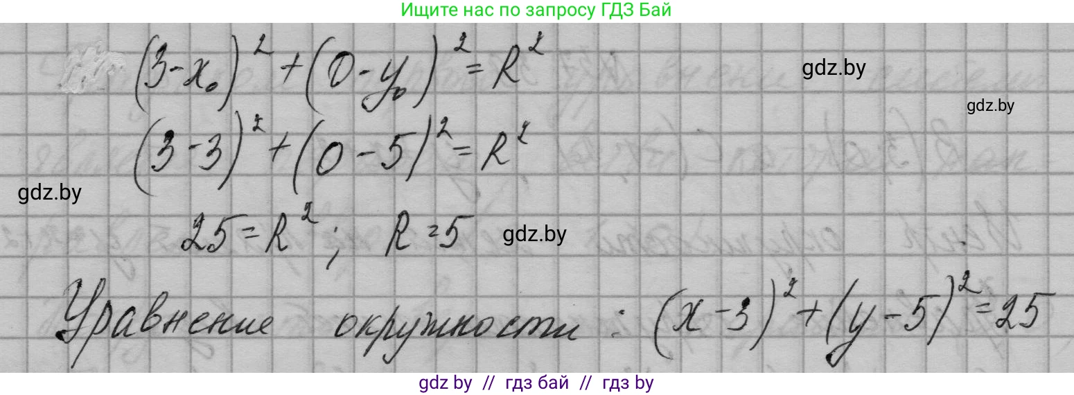 Алгебра, 7-9 класс Сборник задач, авторы: Арефьева Ирина Глебовна, Пирютко Ольга Николаевна, издательство Народная асвета, Минск, 2020, страница 190, номер 37.39, Решение (продолжение 2)