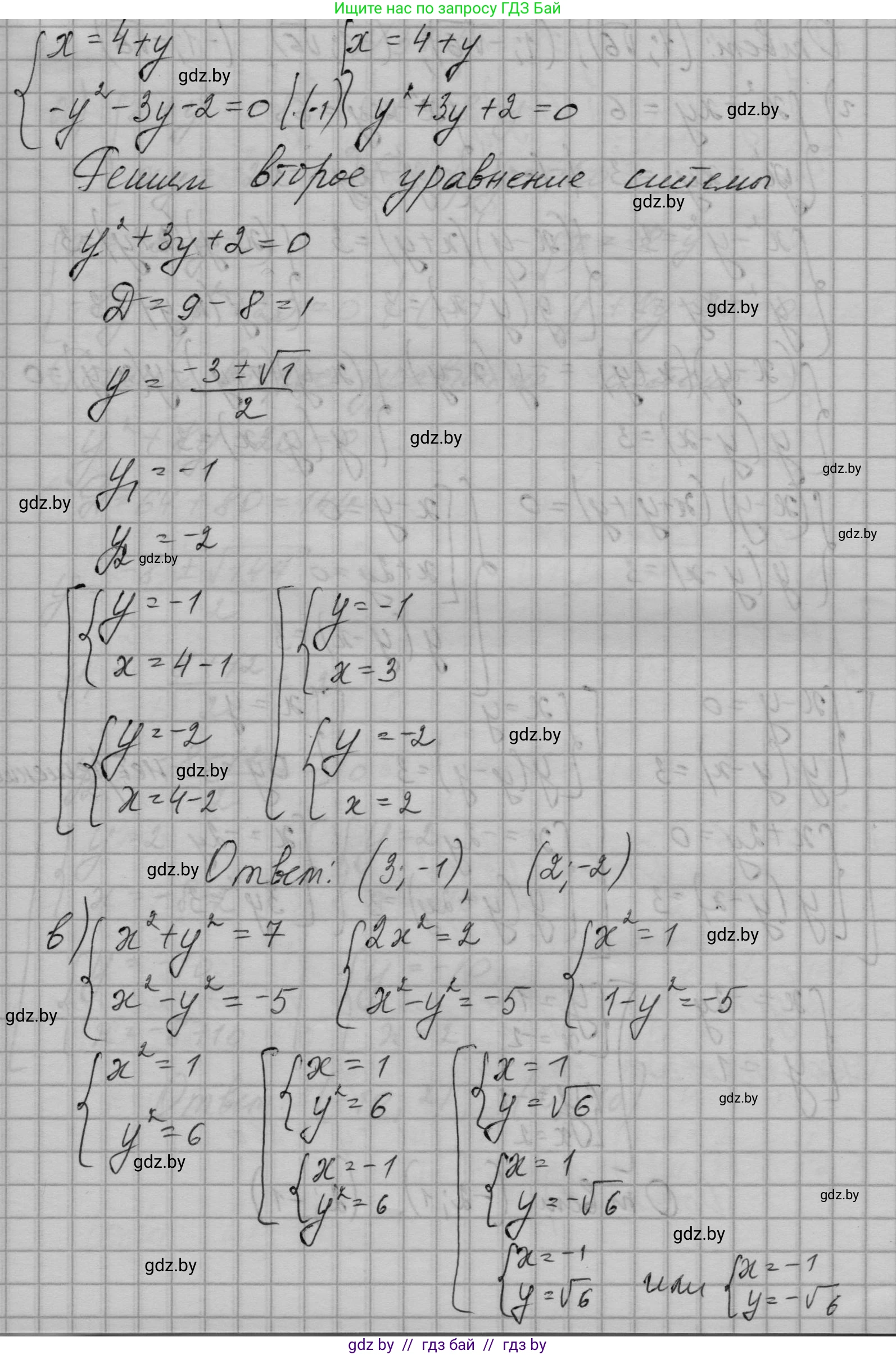 Алгебра, 7-9 класс Сборник задач, авторы: Арефьева Ирина Глебовна, Пирютко Ольга Николаевна, издательство Народная асвета, Минск, 2020, страница 185, номер 37.4, Решение (продолжение 2)