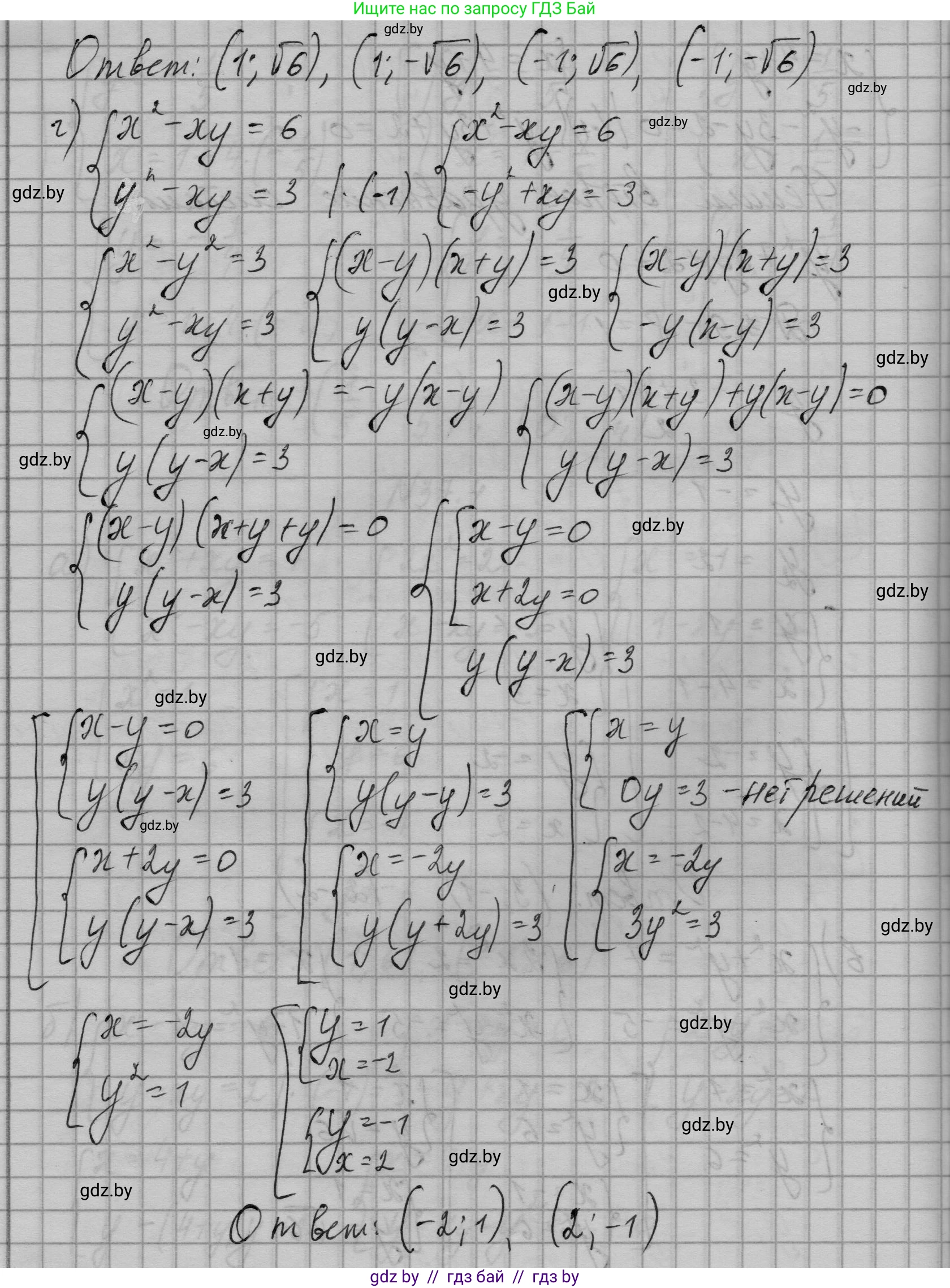 Алгебра, 7-9 класс Сборник задач, авторы: Арефьева Ирина Глебовна, Пирютко Ольга Николаевна, издательство Народная асвета, Минск, 2020, страница 185, номер 37.4, Решение (продолжение 3)