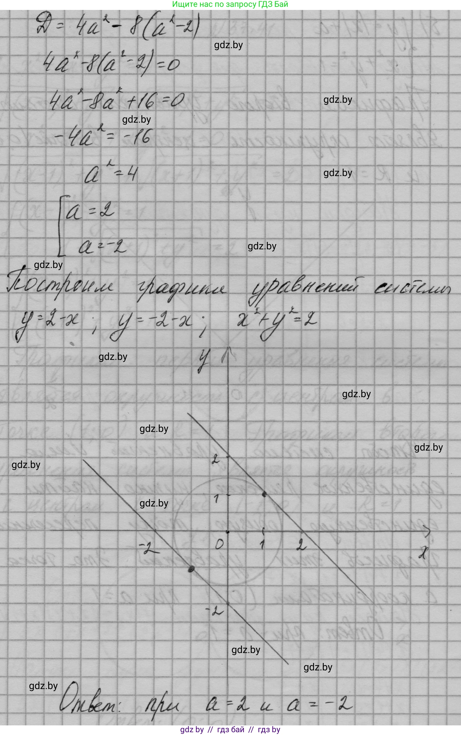 Алгебра, 7-9 класс Сборник задач, авторы: Арефьева Ирина Глебовна, Пирютко Ольга Николаевна, издательство Народная асвета, Минск, 2020, страница 190, номер 37.40, Решение (продолжение 2)