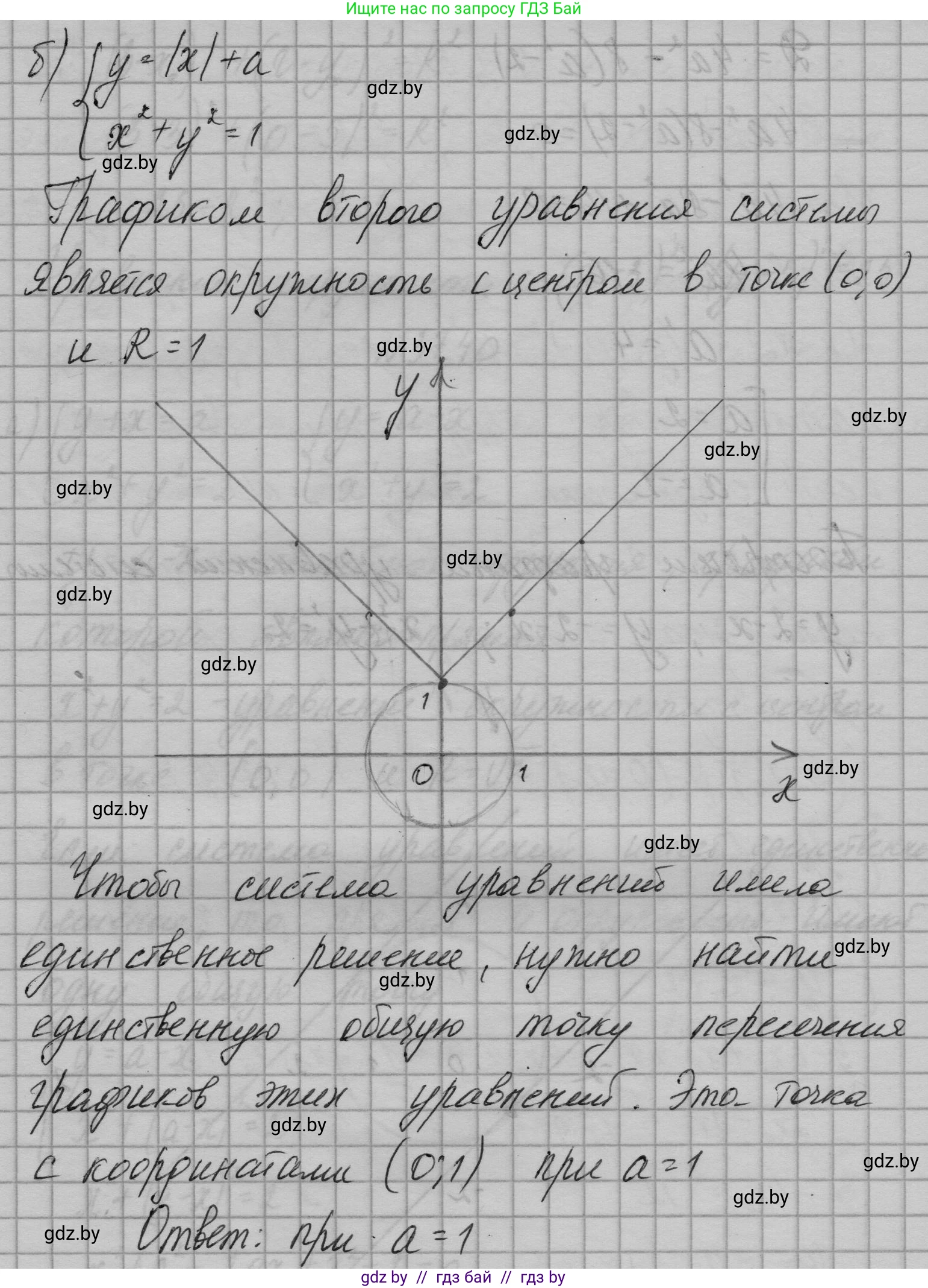 Алгебра, 7-9 класс Сборник задач, авторы: Арефьева Ирина Глебовна, Пирютко Ольга Николаевна, издательство Народная асвета, Минск, 2020, страница 190, номер 37.40, Решение (продолжение 3)