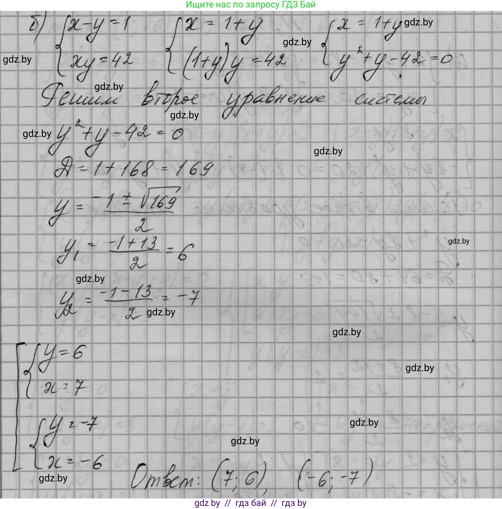 Алгебра, 7-9 класс Сборник задач, авторы: Арефьева Ирина Глебовна, Пирютко Ольга Николаевна, издательство Народная асвета, Минск, 2020, страница 185, номер 37.5, Решение (продолжение 2)