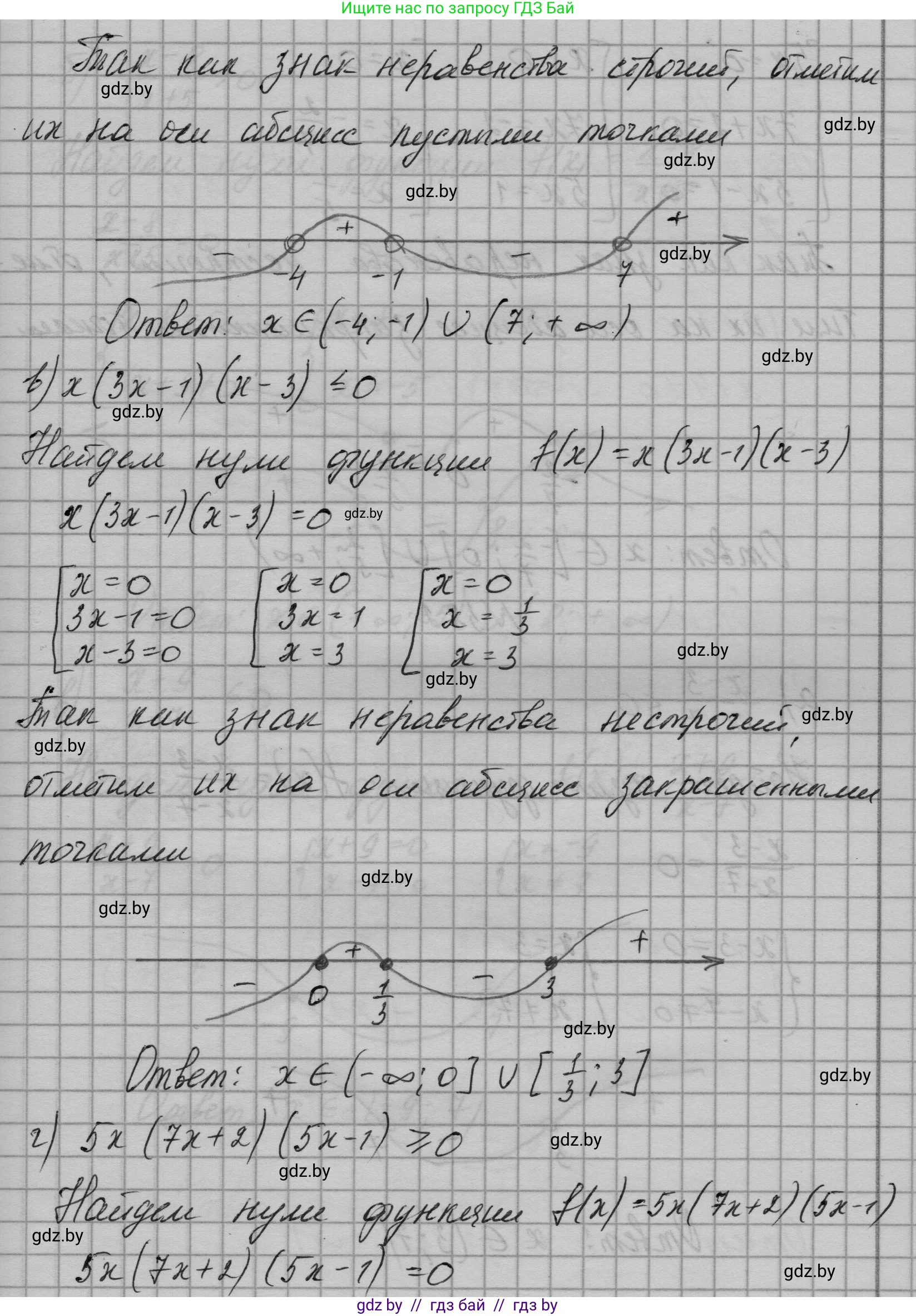 Алгебра, 7-9 класс Сборник задач, авторы: Арефьева Ирина Глебовна, Пирютко Ольга Николаевна, издательство Народная асвета, Минск, 2020, страница 190, номер 38.1, Решение (продолжение 2)