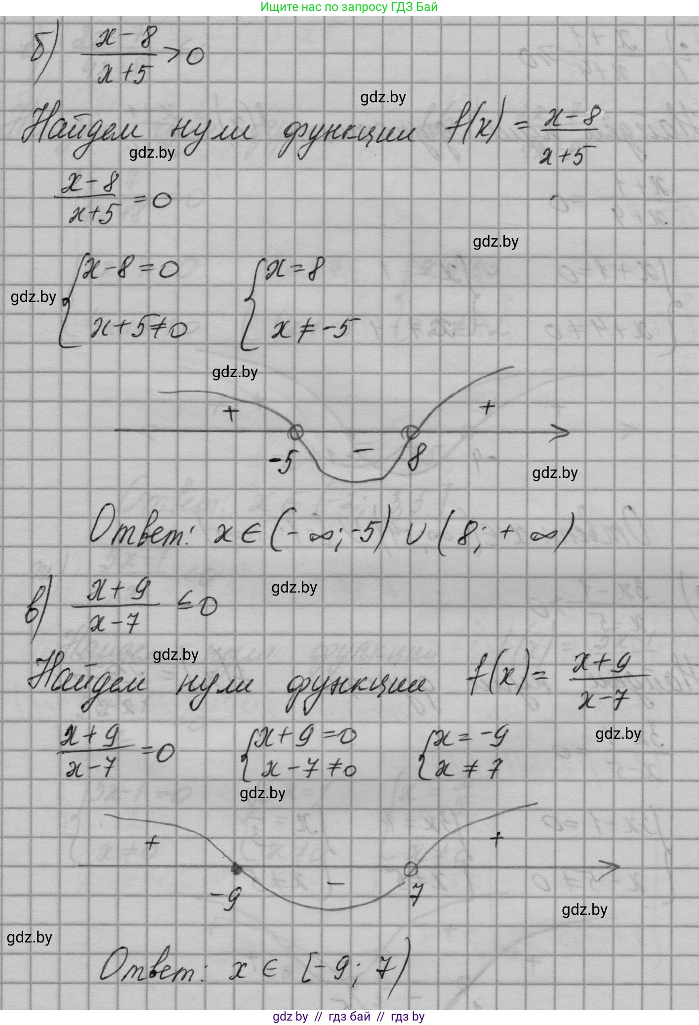 Алгебра, 7-9 класс Сборник задач, авторы: Арефьева Ирина Глебовна, Пирютко Ольга Николаевна, издательство Народная асвета, Минск, 2020, страница 190, номер 38.2, Решение (продолжение 2)