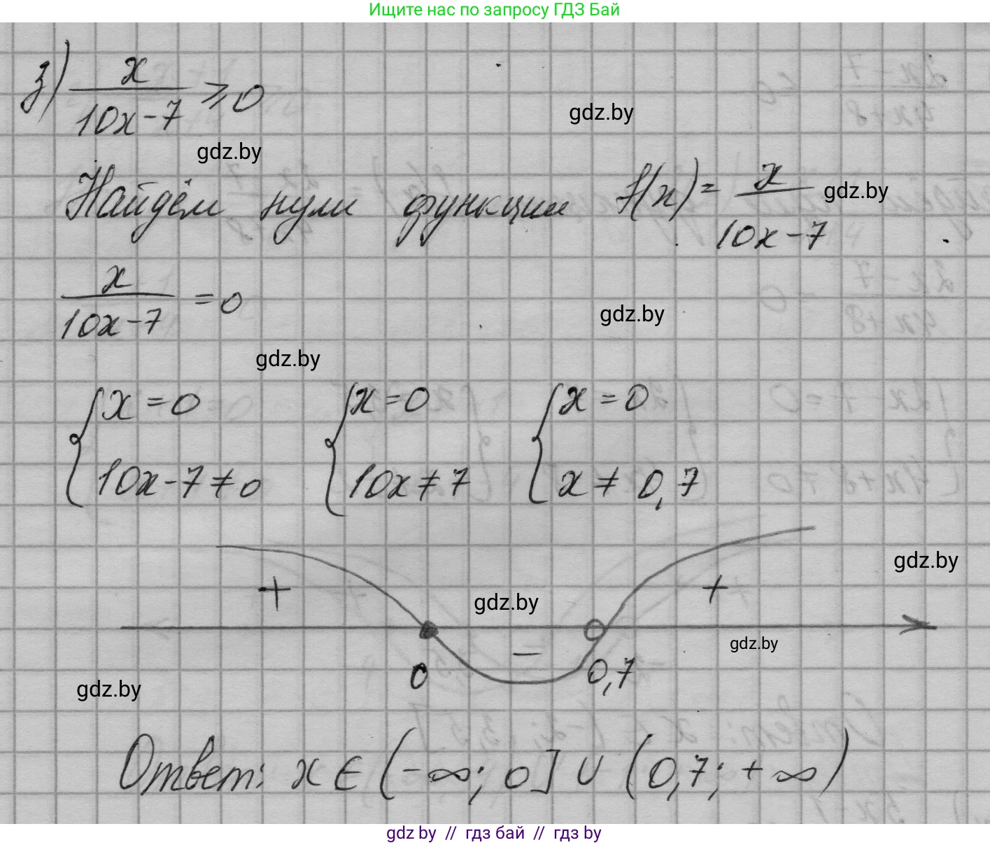 Алгебра, 7-9 класс Сборник задач, авторы: Арефьева Ирина Глебовна, Пирютко Ольга Николаевна, издательство Народная асвета, Минск, 2020, страница 190, номер 38.2, Решение (продолжение 5)