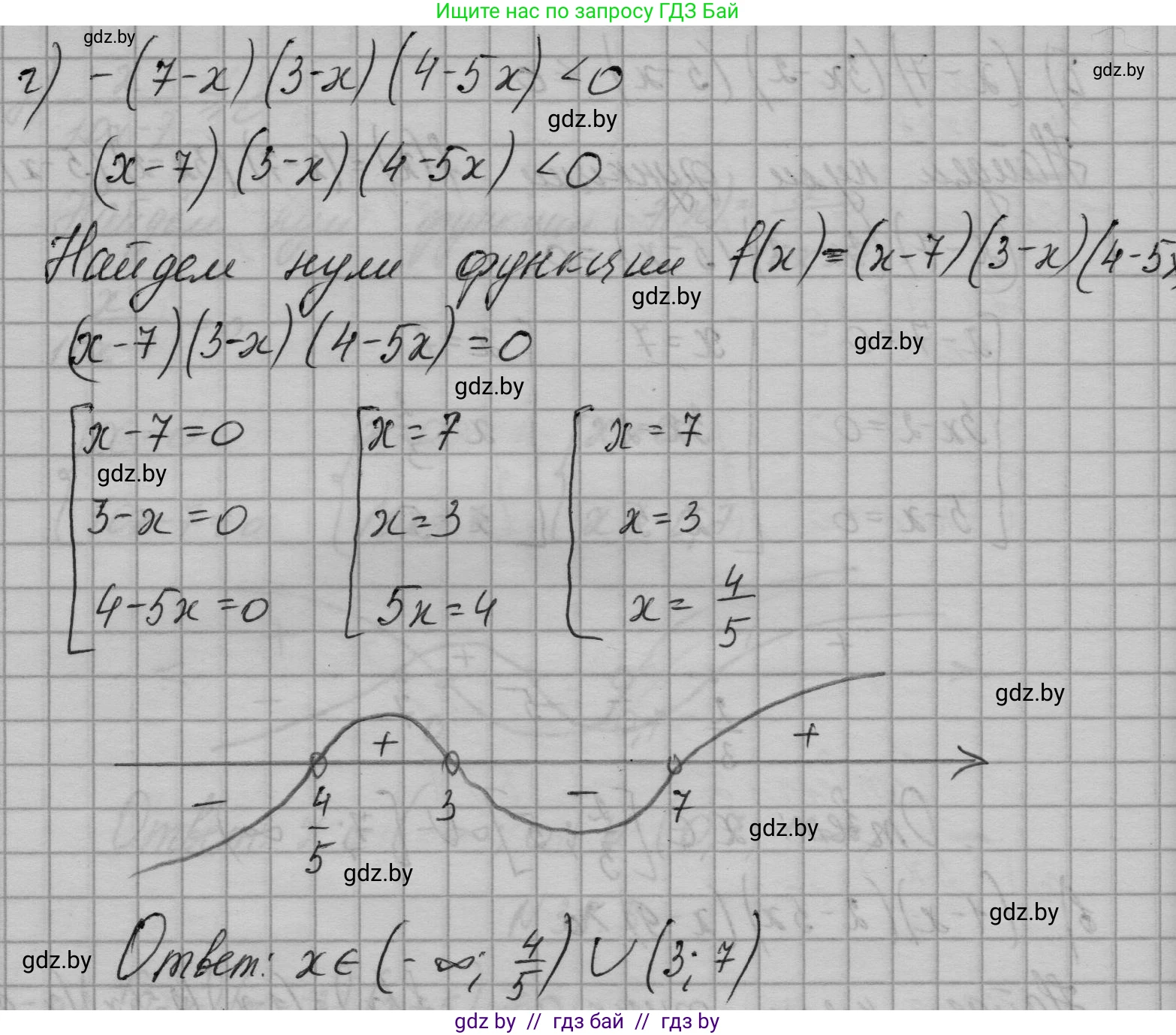 Алгебра, 7-9 класс Сборник задач, авторы: Арефьева Ирина Глебовна, Пирютко Ольга Николаевна, издательство Народная асвета, Минск, 2020, страница 191, номер 38.3, Решение (продолжение 3)