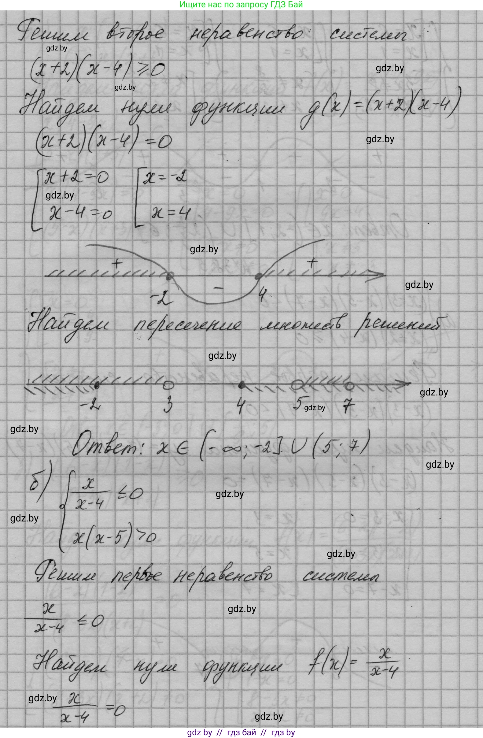 Алгебра, 7-9 класс Сборник задач, авторы: Арефьева Ирина Глебовна, Пирютко Ольга Николаевна, издательство Народная асвета, Минск, 2020, страница 191, номер 38.5, Решение (продолжение 2)