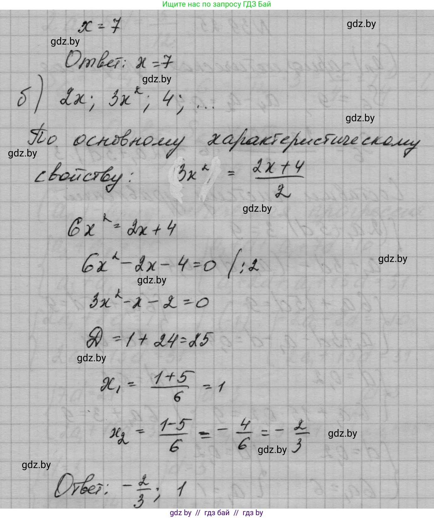 Алгебра, 7-9 класс Сборник задач, авторы: Арефьева Ирина Глебовна, Пирютко Ольга Николаевна, издательство Народная асвета, Минск, 2020, страница 196, номер 39.23, Решение (продолжение 2)