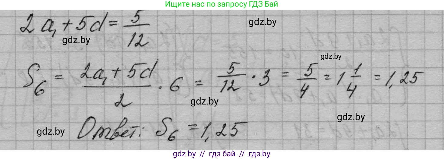 Алгебра, 7-9 класс Сборник задач, авторы: Арефьева Ирина Глебовна, Пирютко Ольга Николаевна, издательство Народная асвета, Минск, 2020, страница 196, номер 39.26, Решение (продолжение 2)