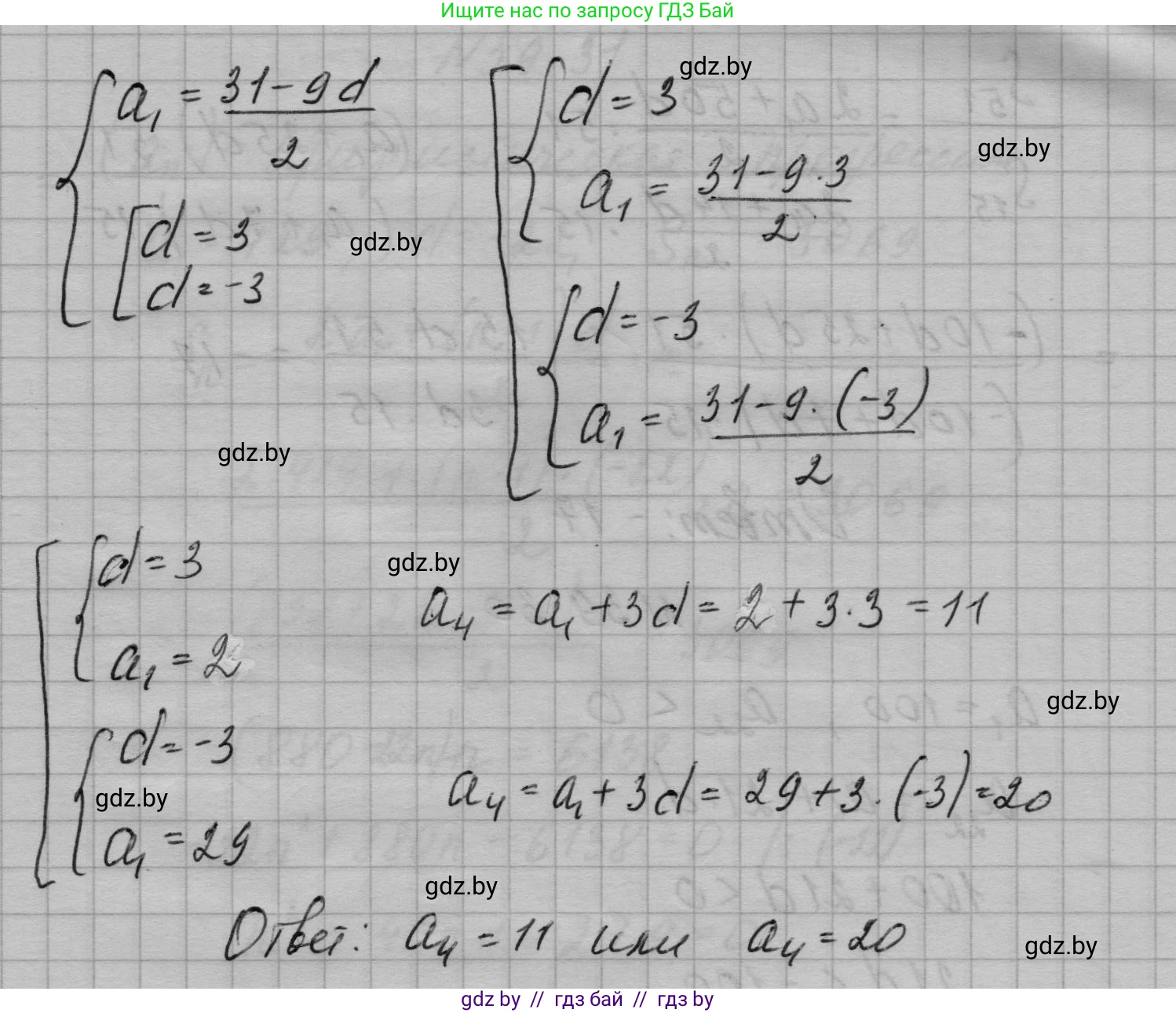 Алгебра, 7-9 класс Сборник задач, авторы: Арефьева Ирина Глебовна, Пирютко Ольга Николаевна, издательство Народная асвета, Минск, 2020, страница 196, номер 39.28, Решение (продолжение 3)