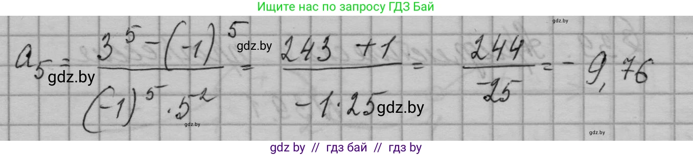 Алгебра, 7-9 класс Сборник задач, авторы: Арефьева Ирина Глебовна, Пирютко Ольга Николаевна, издательство Народная асвета, Минск, 2020, страница 194, номер 39.3, Решение (продолжение 2)