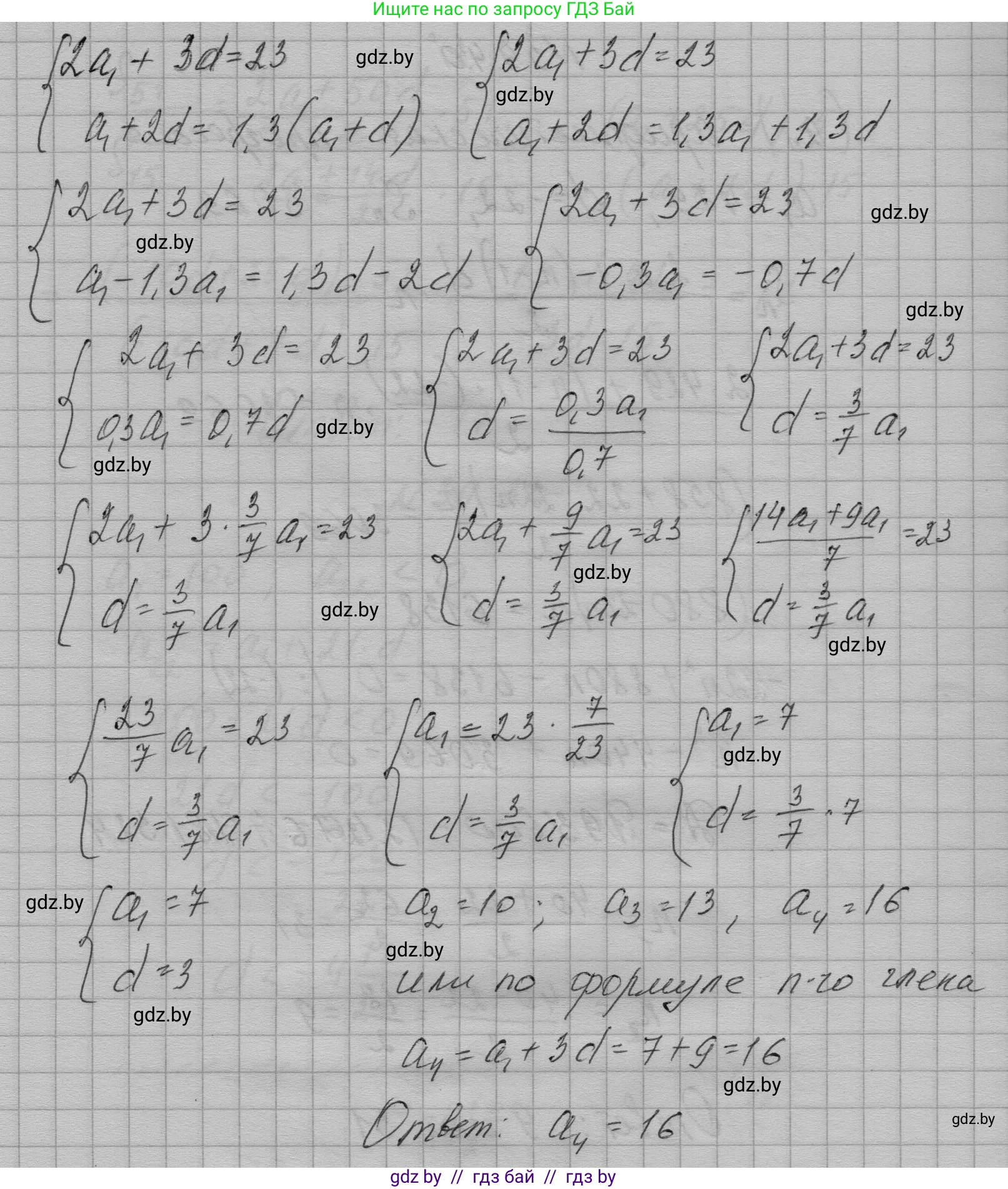 Алгебра, 7-9 класс Сборник задач, авторы: Арефьева Ирина Глебовна, Пирютко Ольга Николаевна, издательство Народная асвета, Минск, 2020, страница 197, номер 39.32, Решение (продолжение 2)