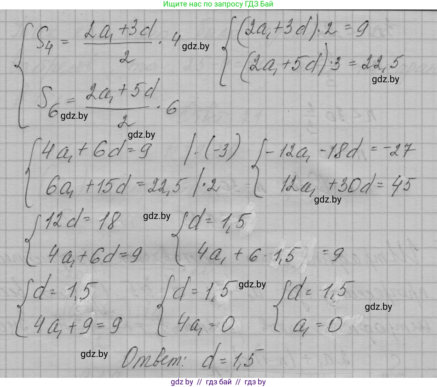 Алгебра, 7-9 класс Сборник задач, авторы: Арефьева Ирина Глебовна, Пирютко Ольга Николаевна, издательство Народная асвета, Минск, 2020, страница 197, номер 39.33, Решение (продолжение 2)