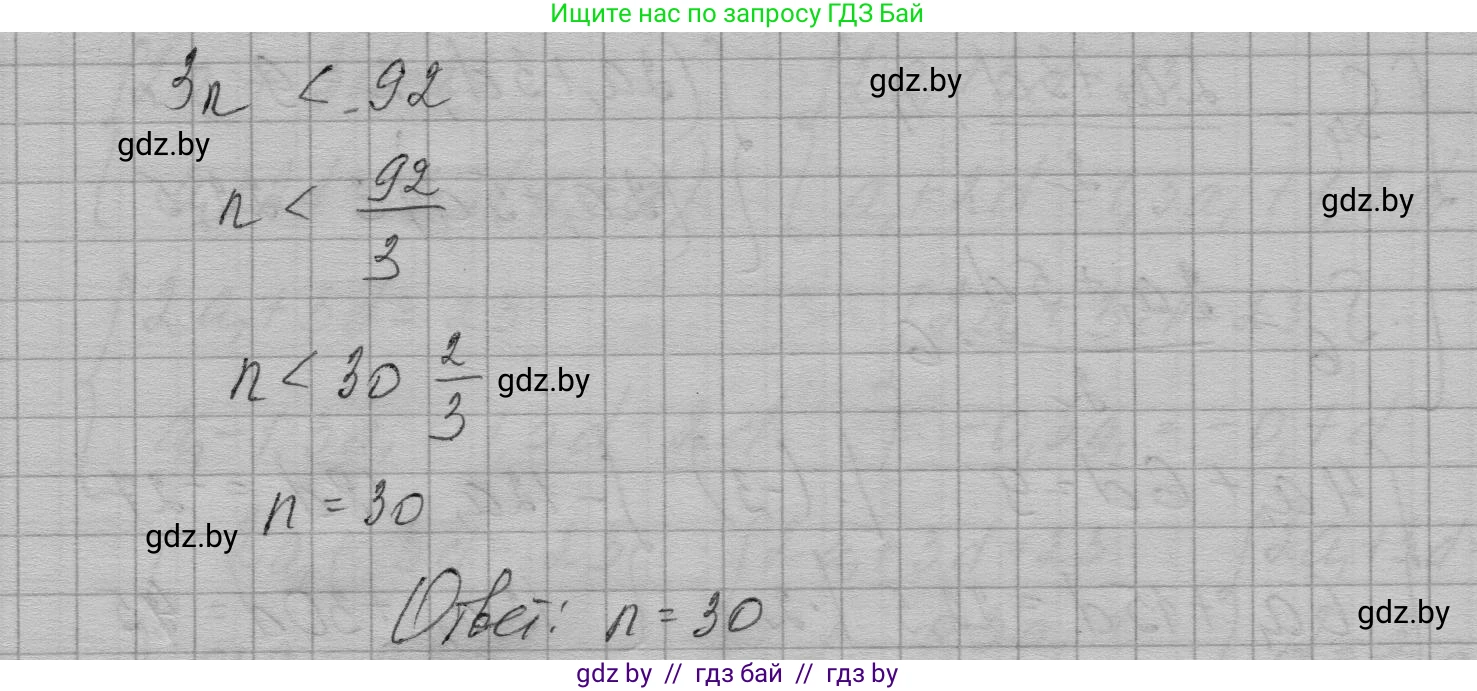 Алгебра, 7-9 класс Сборник задач, авторы: Арефьева Ирина Глебовна, Пирютко Ольга Николаевна, издательство Народная асвета, Минск, 2020, страница 197, номер 39.34, Решение (продолжение 2)