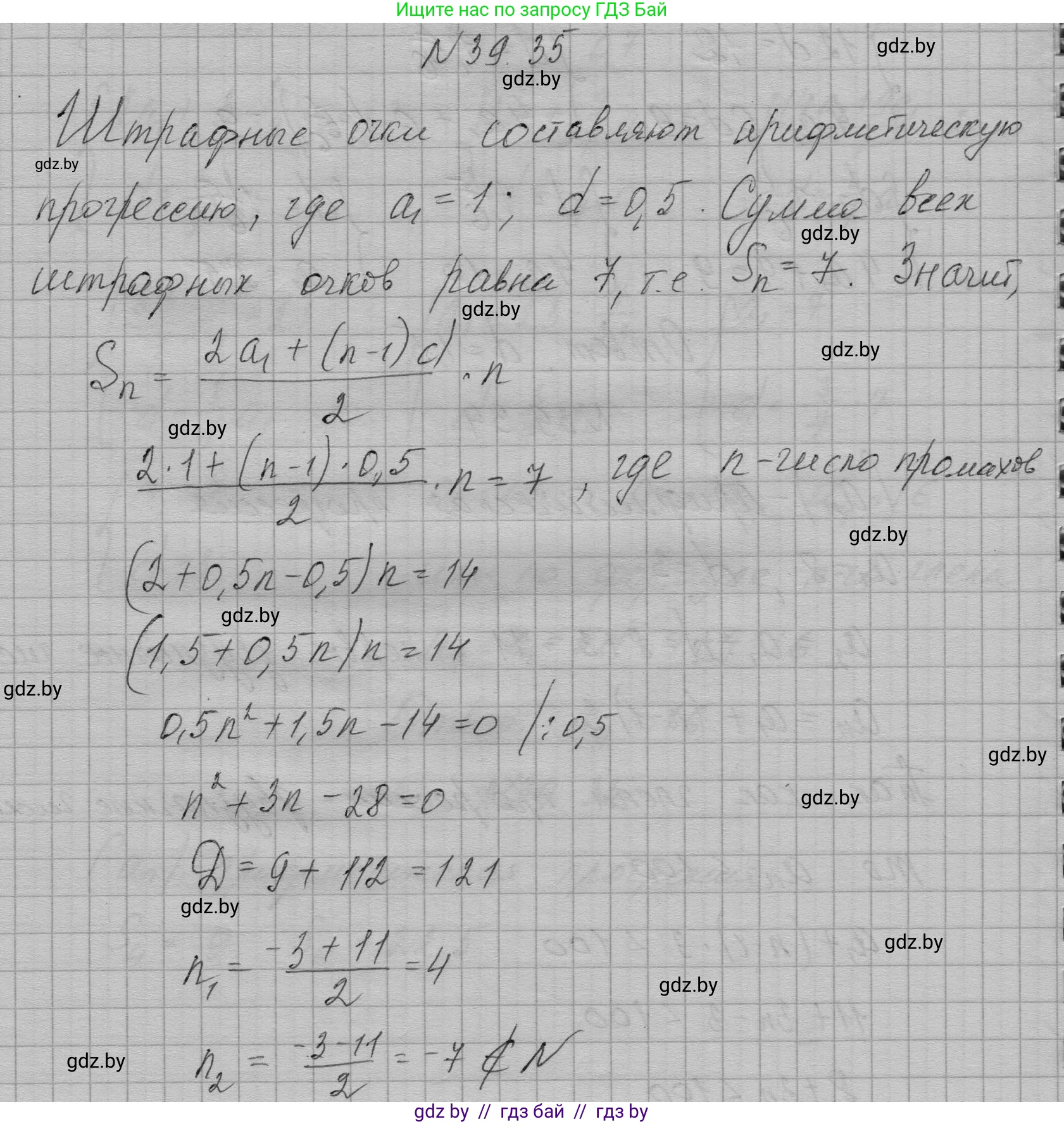 Алгебра, 7-9 класс Сборник задач, авторы: Арефьева Ирина Глебовна, Пирютко Ольга Николаевна, издательство Народная асвета, Минск, 2020, страница 197, номер 39.35, Решение