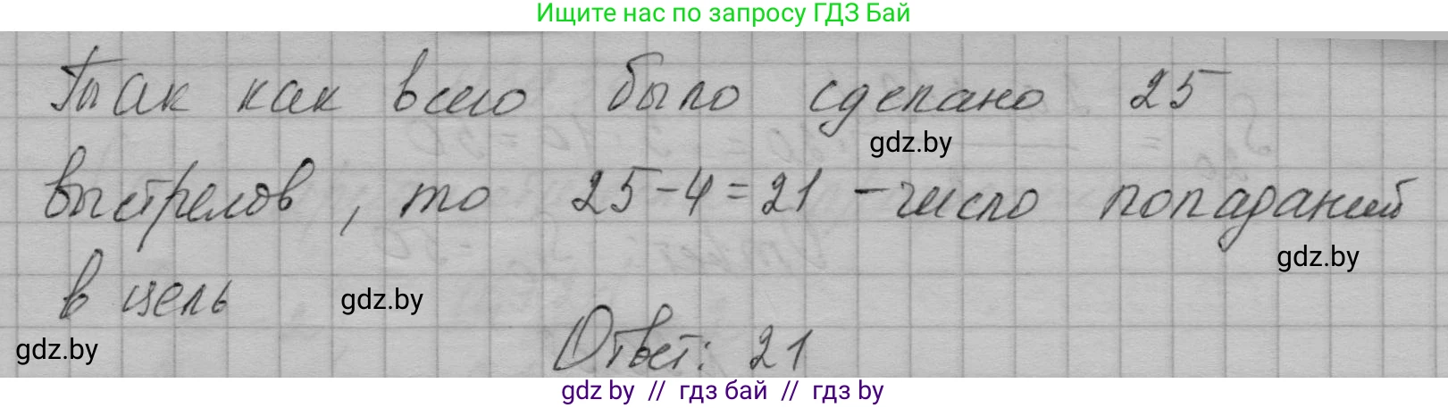 Алгебра, 7-9 класс Сборник задач, авторы: Арефьева Ирина Глебовна, Пирютко Ольга Николаевна, издательство Народная асвета, Минск, 2020, страница 197, номер 39.35, Решение (продолжение 2)