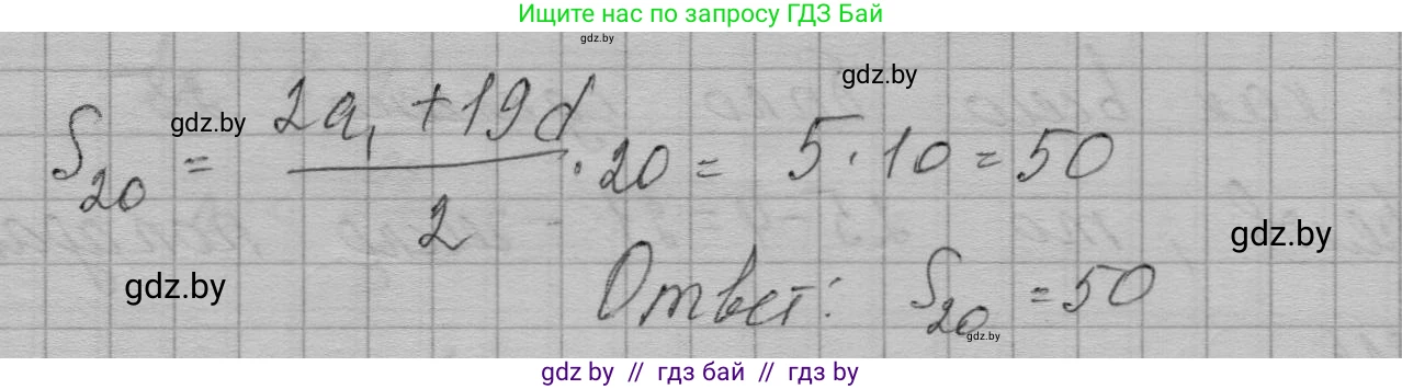 Алгебра, 7-9 класс Сборник задач, авторы: Арефьева Ирина Глебовна, Пирютко Ольга Николаевна, издательство Народная асвета, Минск, 2020, страница 197, номер 39.37, Решение (продолжение 2)