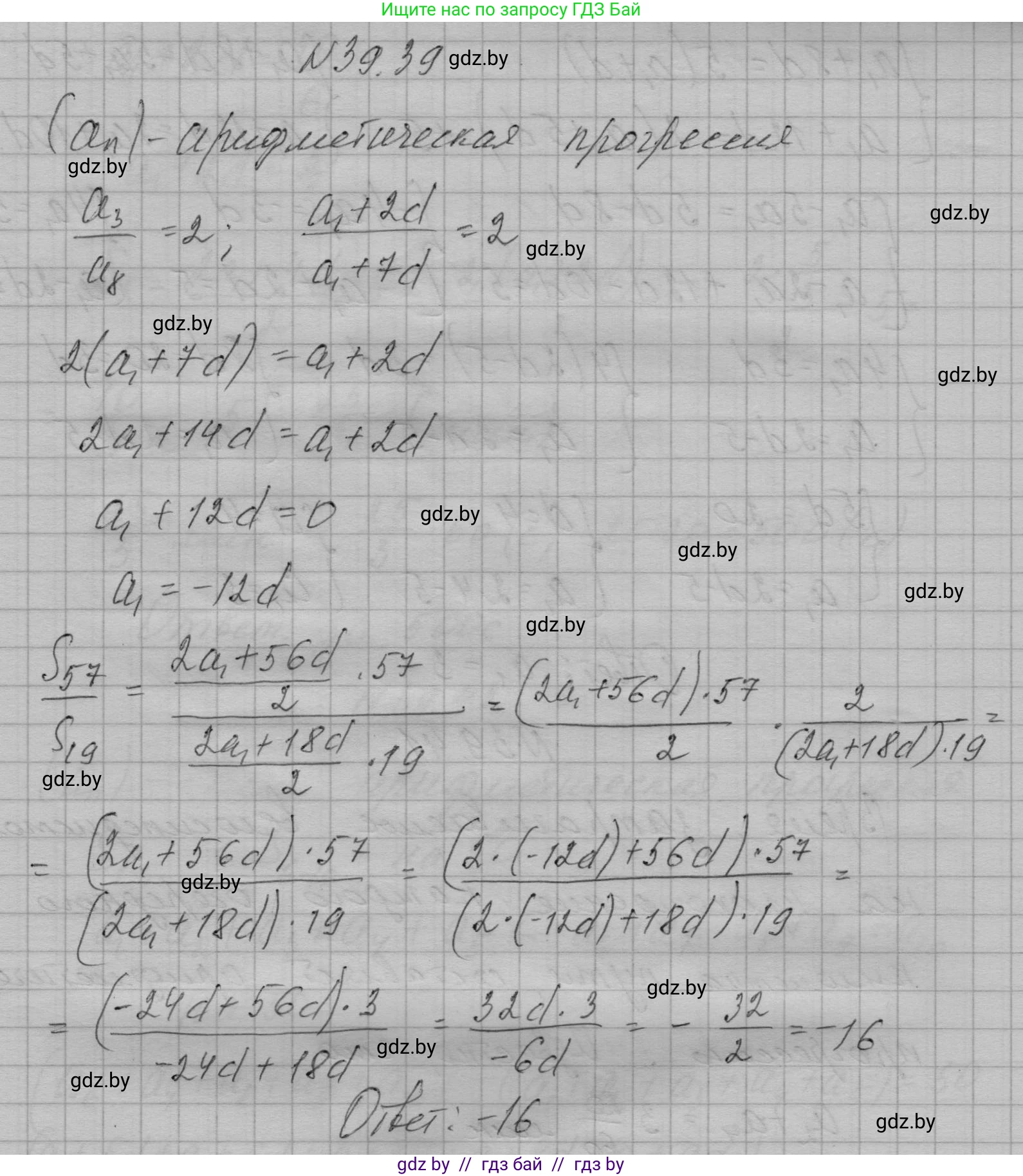 Алгебра, 7-9 класс Сборник задач, авторы: Арефьева Ирина Глебовна, Пирютко Ольга Николаевна, издательство Народная асвета, Минск, 2020, страница 198, номер 39.39, Решение