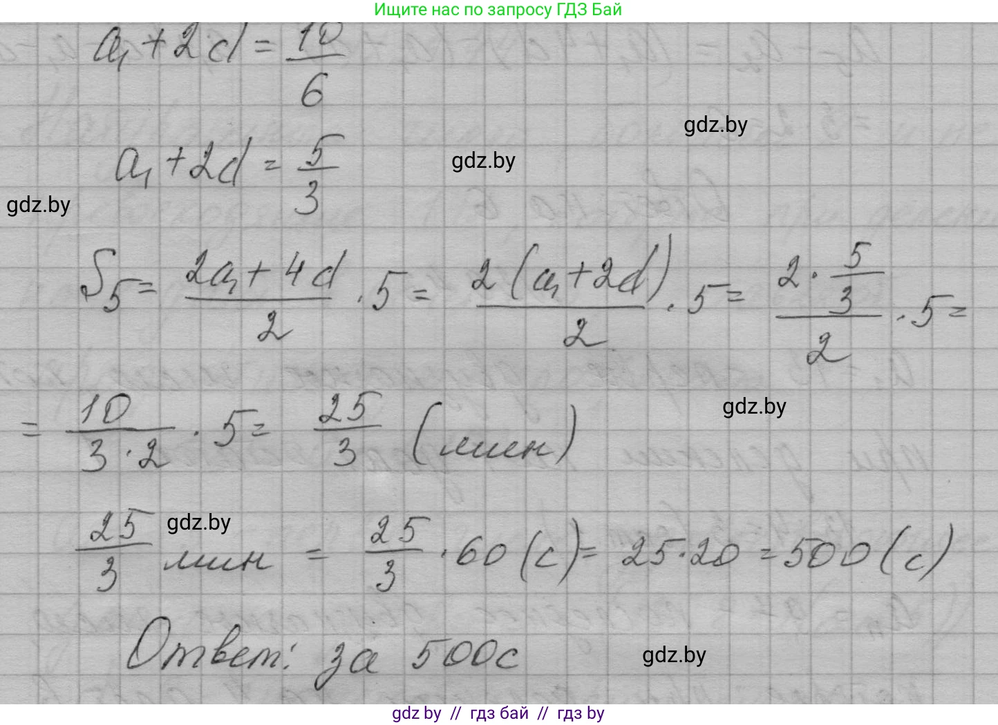 Алгебра, 7-9 класс Сборник задач, авторы: Арефьева Ирина Глебовна, Пирютко Ольга Николаевна, издательство Народная асвета, Минск, 2020, страница 198, номер 39.41, Решение (продолжение 2)