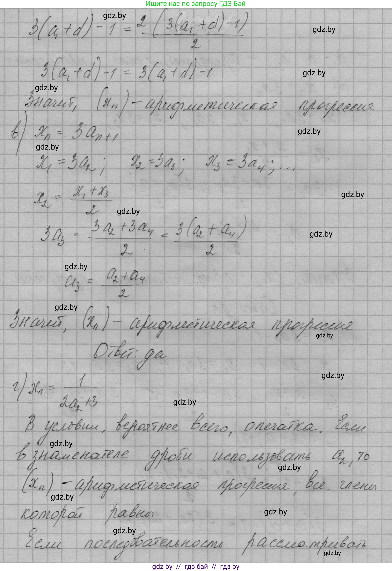 Алгебра, 7-9 класс Сборник задач, авторы: Арефьева Ирина Глебовна, Пирютко Ольга Николаевна, издательство Народная асвета, Минск, 2020, страница 198, номер 39.45, Решение (продолжение 2)