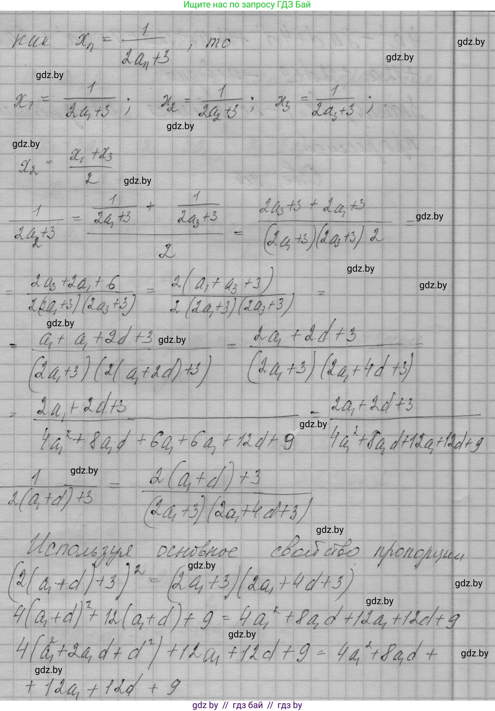 Алгебра, 7-9 класс Сборник задач, авторы: Арефьева Ирина Глебовна, Пирютко Ольга Николаевна, издательство Народная асвета, Минск, 2020, страница 198, номер 39.45, Решение (продолжение 3)