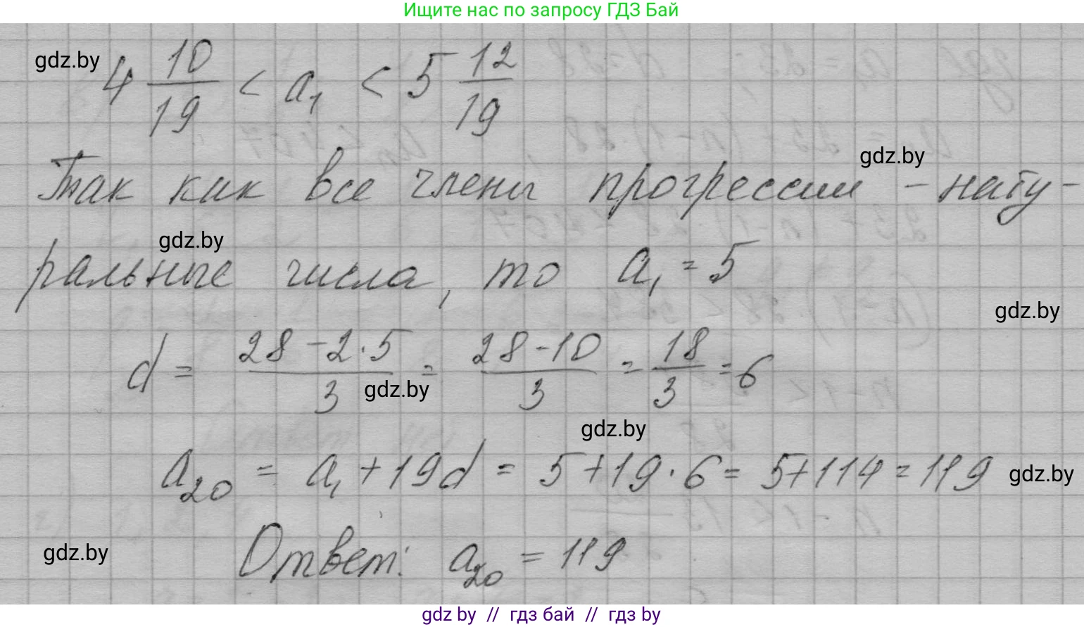 Алгебра, 7-9 класс Сборник задач, авторы: Арефьева Ирина Глебовна, Пирютко Ольга Николаевна, издательство Народная асвета, Минск, 2020, страница 199, номер 39.49, Решение (продолжение 2)