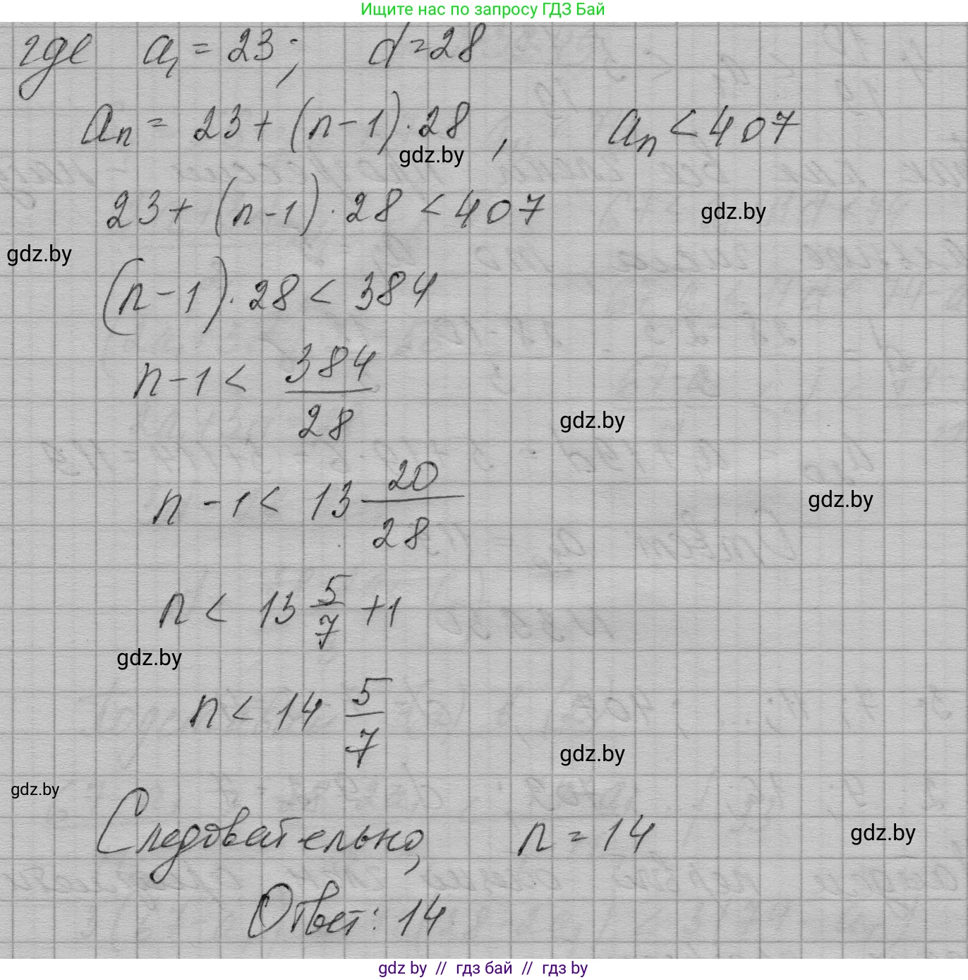 Алгебра, 7-9 класс Сборник задач, авторы: Арефьева Ирина Глебовна, Пирютко Ольга Николаевна, издательство Народная асвета, Минск, 2020, страница 199, номер 39.50, Решение (продолжение 2)