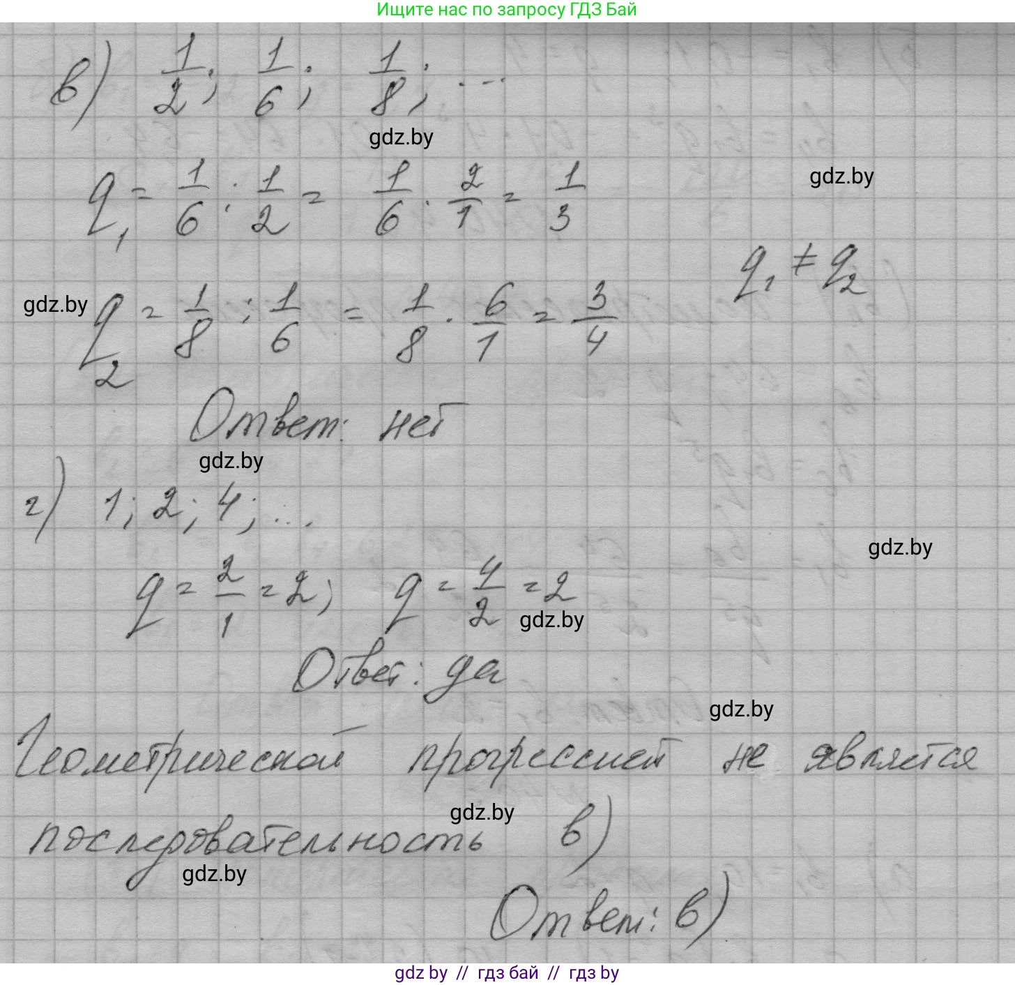 Алгебра, 7-9 класс Сборник задач, авторы: Арефьева Ирина Глебовна, Пирютко Ольга Николаевна, издательство Народная асвета, Минск, 2020, страница 199, номер 40.1, Решение (продолжение 2)