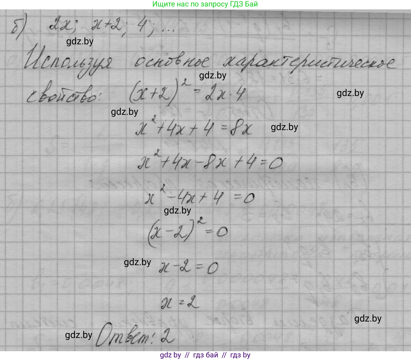 Алгебра, 7-9 класс Сборник задач, авторы: Арефьева Ирина Глебовна, Пирютко Ольга Николаевна, издательство Народная асвета, Минск, 2020, страница 200, номер 40.11, Решение (продолжение 2)