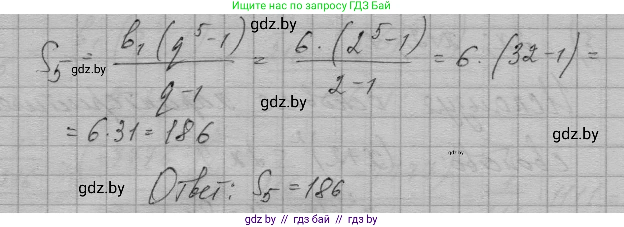 Алгебра, 7-9 класс Сборник задач, авторы: Арефьева Ирина Глебовна, Пирютко Ольга Николаевна, издательство Народная асвета, Минск, 2020, страница 200, номер 40.13, Решение (продолжение 2)