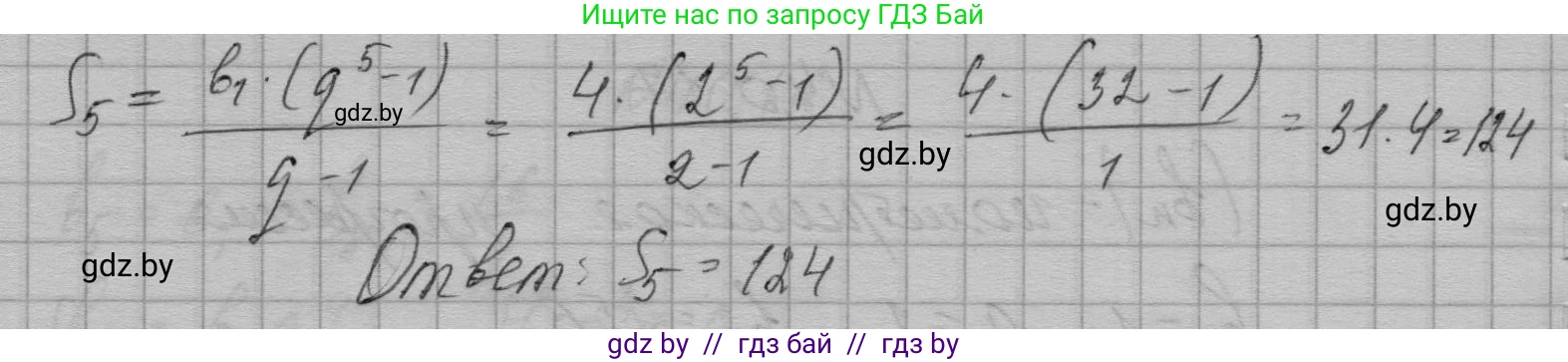 Алгебра, 7-9 класс Сборник задач, авторы: Арефьева Ирина Глебовна, Пирютко Ольга Николаевна, издательство Народная асвета, Минск, 2020, страница 201, номер 40.18, Решение (продолжение 2)