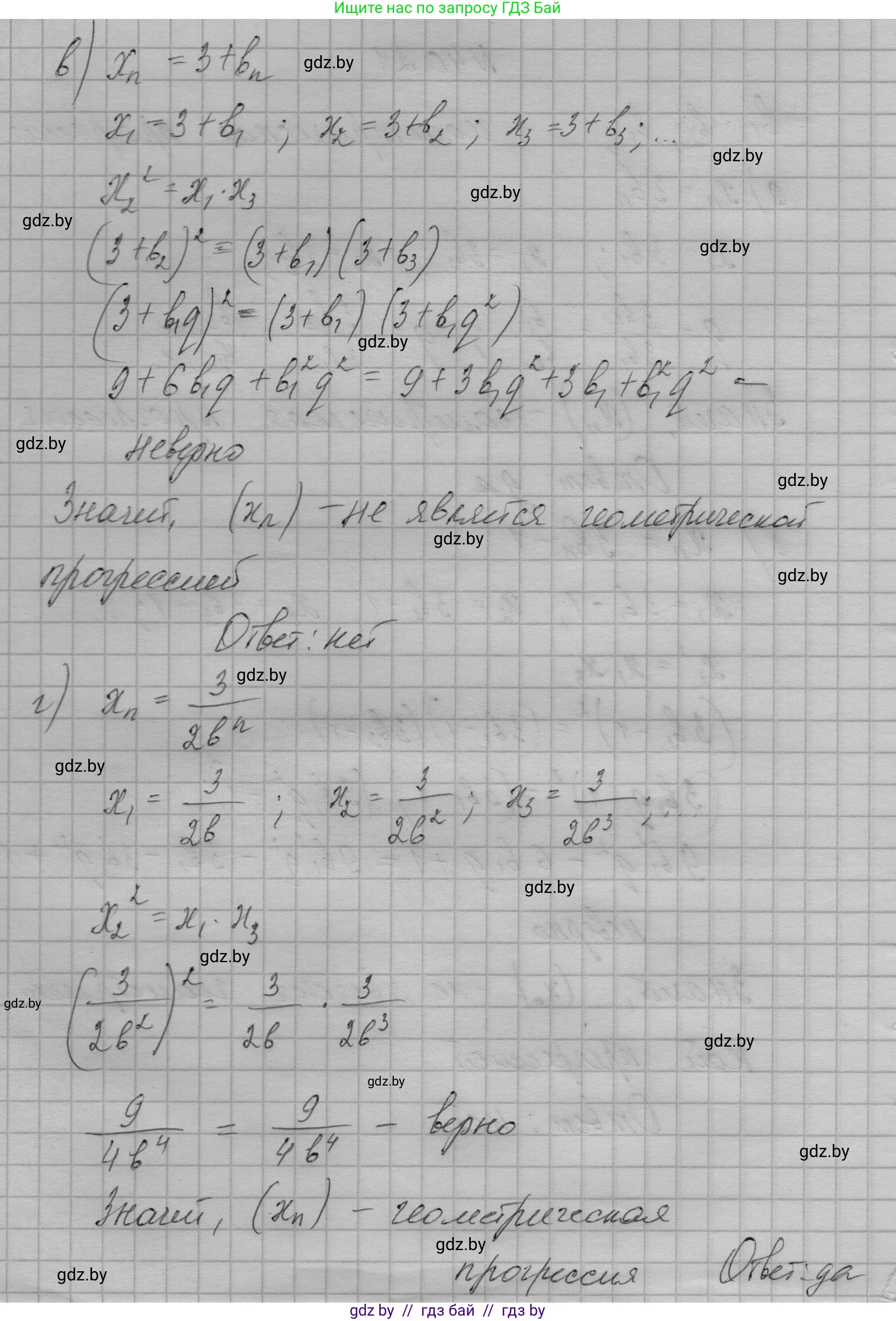Алгебра, 7-9 класс Сборник задач, авторы: Арефьева Ирина Глебовна, Пирютко Ольга Николаевна, издательство Народная асвета, Минск, 2020, страница 201, номер 40.21, Решение (продолжение 2)