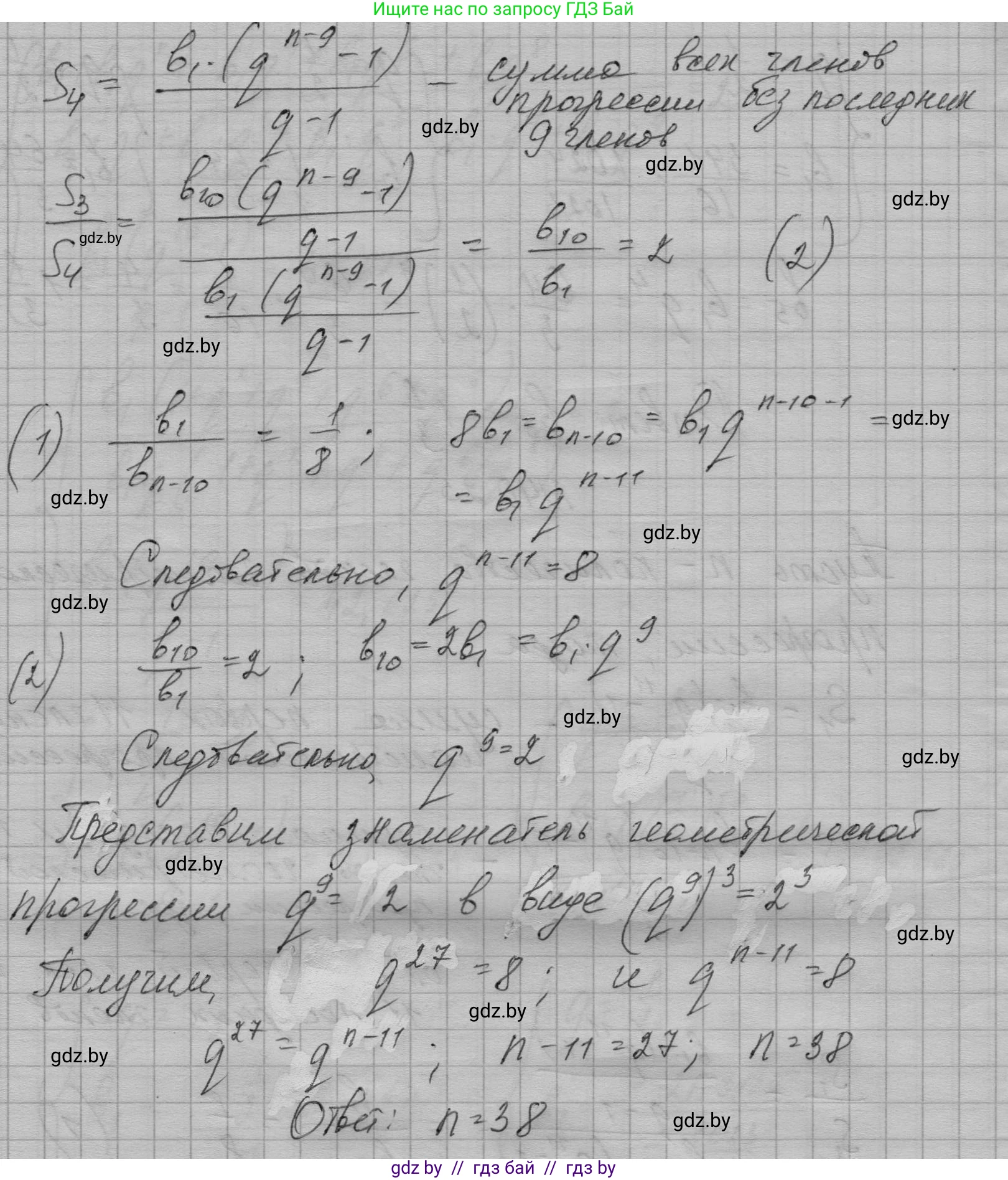 Алгебра, 7-9 класс Сборник задач, авторы: Арефьева Ирина Глебовна, Пирютко Ольга Николаевна, издательство Народная асвета, Минск, 2020, страница 201, номер 40.25, Решение (продолжение 2)