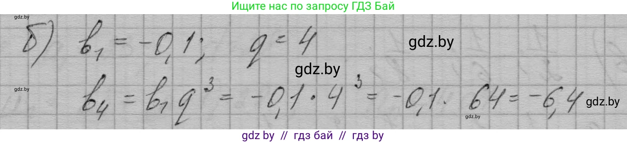 Алгебра, 7-9 класс Сборник задач, авторы: Арефьева Ирина Глебовна, Пирютко Ольга Николаевна, издательство Народная асвета, Минск, 2020, страница 199, номер 40.3, Решение (продолжение 2)