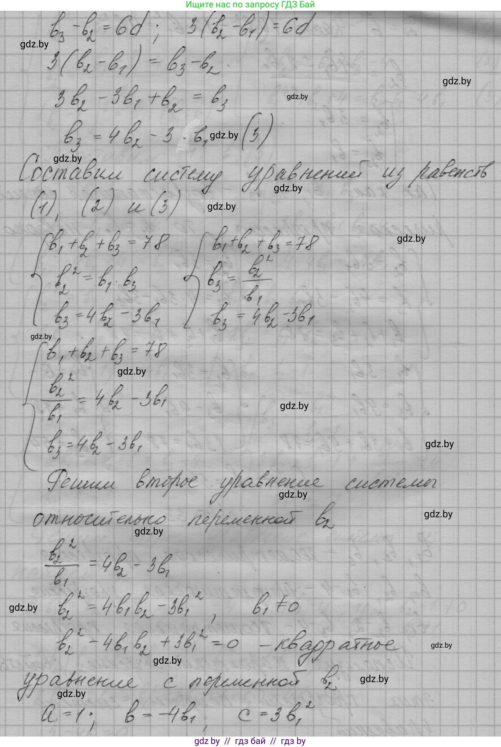 Алгебра, 7-9 класс Сборник задач, авторы: Арефьева Ирина Глебовна, Пирютко Ольга Николаевна, издательство Народная асвета, Минск, 2020, страница 202, номер 40.32, Решение (продолжение 2)