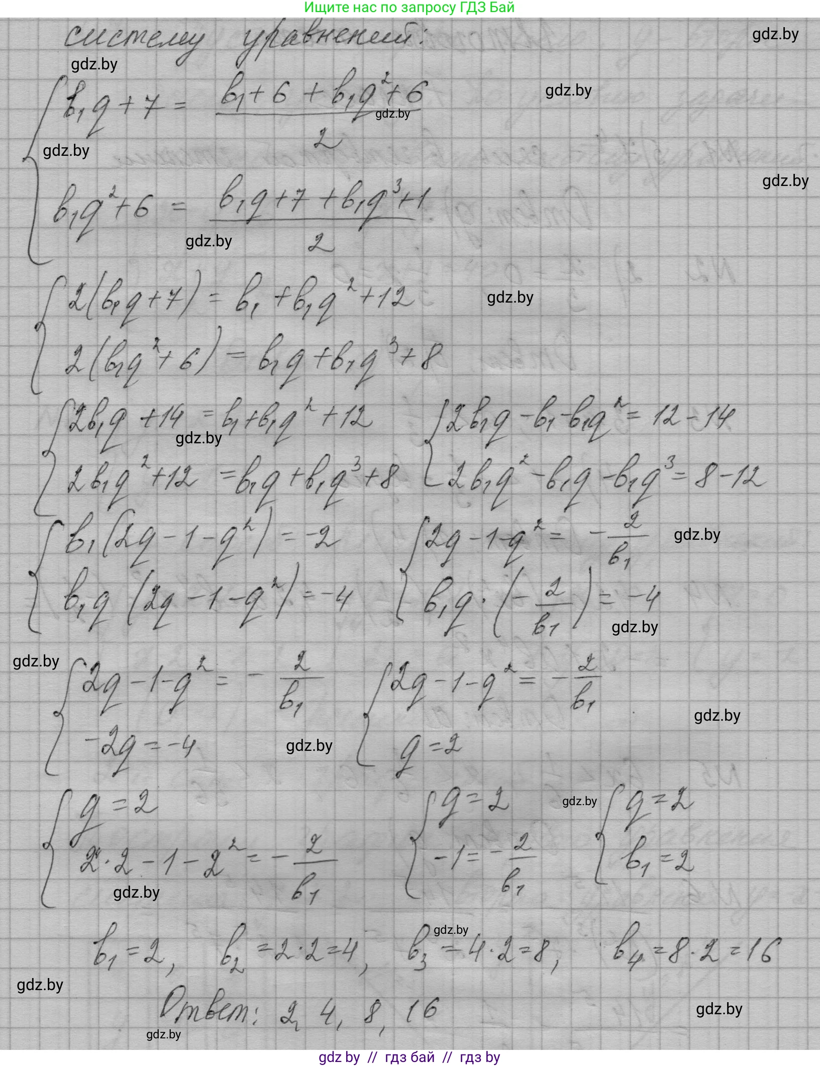 Алгебра, 7-9 класс Сборник задач, авторы: Арефьева Ирина Глебовна, Пирютко Ольга Николаевна, издательство Народная асвета, Минск, 2020, страница 202, номер 40.34, Решение (продолжение 2)