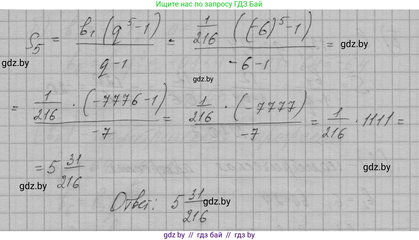 Алгебра, 7-9 класс Сборник задач, авторы: Арефьева Ирина Глебовна, Пирютко Ольга Николаевна, издательство Народная асвета, Минск, 2020, страница 200, номер 40.9, Решение (продолжение 2)