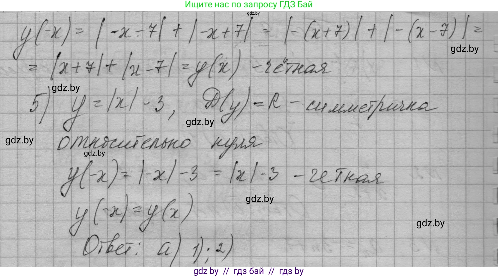 Алгебра, 7-9 класс Сборник задач, авторы: Арефьева Ирина Глебовна, Пирютко Ольга Николаевна, издательство Народная асвета, Минск, 2020, страница 209, номер 4, Решение (продолжение 2)