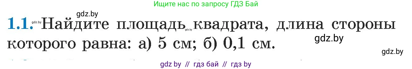 Алгебра, 7 класс Учебник, авторы: Арефьева Ирина Глебовна, Пирютко Ольга Николаевна, издательство Народная асвета, Минск, 2022, зелёного цвета, страница 4, номер 1.1, Условие