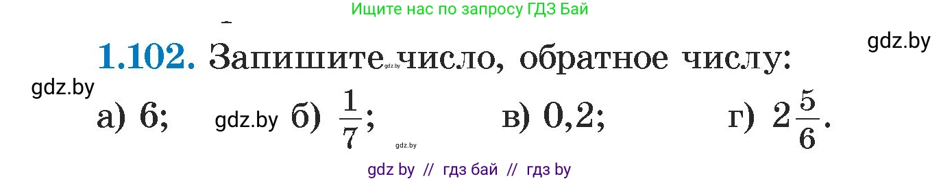 Алгебра, 7 класс Учебник, авторы: Арефьева Ирина Глебовна, Пирютко Ольга Николаевна, издательство Народная асвета, Минск, 2022, зелёного цвета, страница 22, номер 1.102, Условие