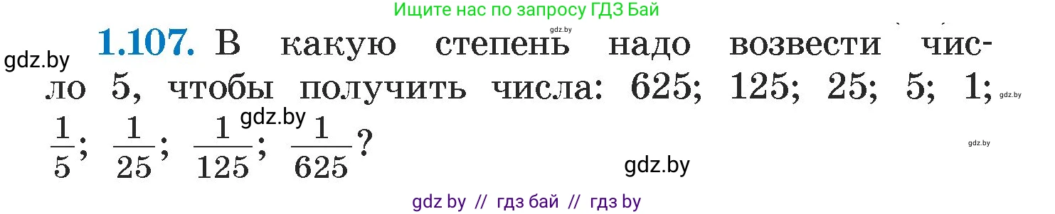 Алгебра, 7 класс Учебник, авторы: Арефьева Ирина Глебовна, Пирютко Ольга Николаевна, издательство Народная асвета, Минск, 2022, зелёного цвета, страница 27, номер 1.107, Условие