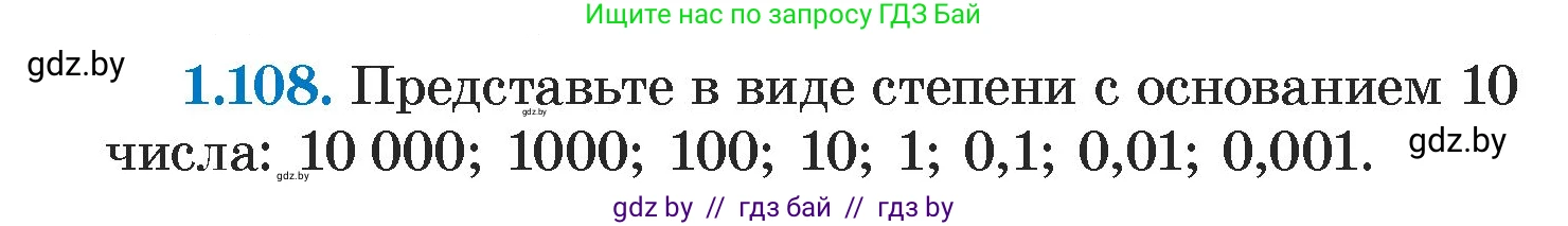 Алгебра, 7 класс Учебник, авторы: Арефьева Ирина Глебовна, Пирютко Ольга Николаевна, издательство Народная асвета, Минск, 2022, зелёного цвета, страница 27, номер 1.108, Условие