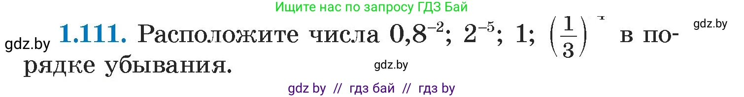 Алгебра, 7 класс Учебник, авторы: Арефьева Ирина Глебовна, Пирютко Ольга Николаевна, издательство Народная асвета, Минск, 2022, зелёного цвета, страница 27, номер 1.111, Условие