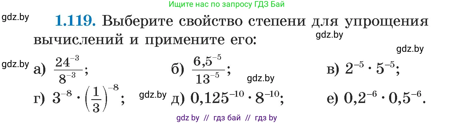 Алгебра, 7 класс Учебник, авторы: Арефьева Ирина Глебовна, Пирютко Ольга Николаевна, издательство Народная асвета, Минск, 2022, зелёного цвета, страница 28, номер 1.119, Условие