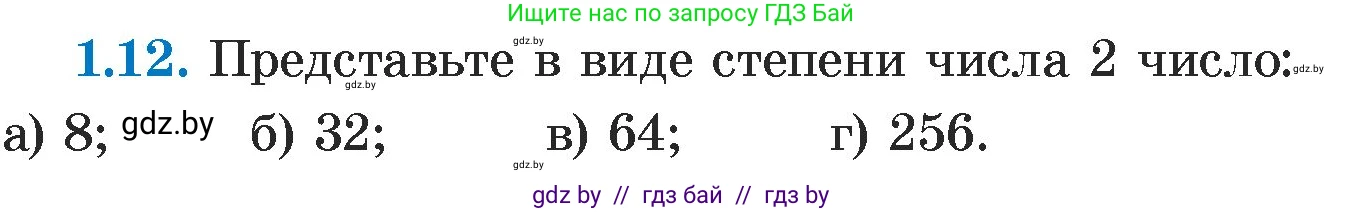 Алгебра, 7 класс Учебник, авторы: Арефьева Ирина Глебовна, Пирютко Ольга Николаевна, издательство Народная асвета, Минск, 2022, зелёного цвета, страница 12, номер 1.12, Условие