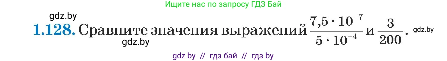 Алгебра, 7 класс Учебник, авторы: Арефьева Ирина Глебовна, Пирютко Ольга Николаевна, издательство Народная асвета, Минск, 2022, зелёного цвета, страница 29, номер 1.128, Условие