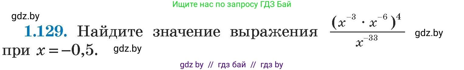 Алгебра, 7 класс Учебник, авторы: Арефьева Ирина Глебовна, Пирютко Ольга Николаевна, издательство Народная асвета, Минск, 2022, зелёного цвета, страница 29, номер 1.129, Условие
